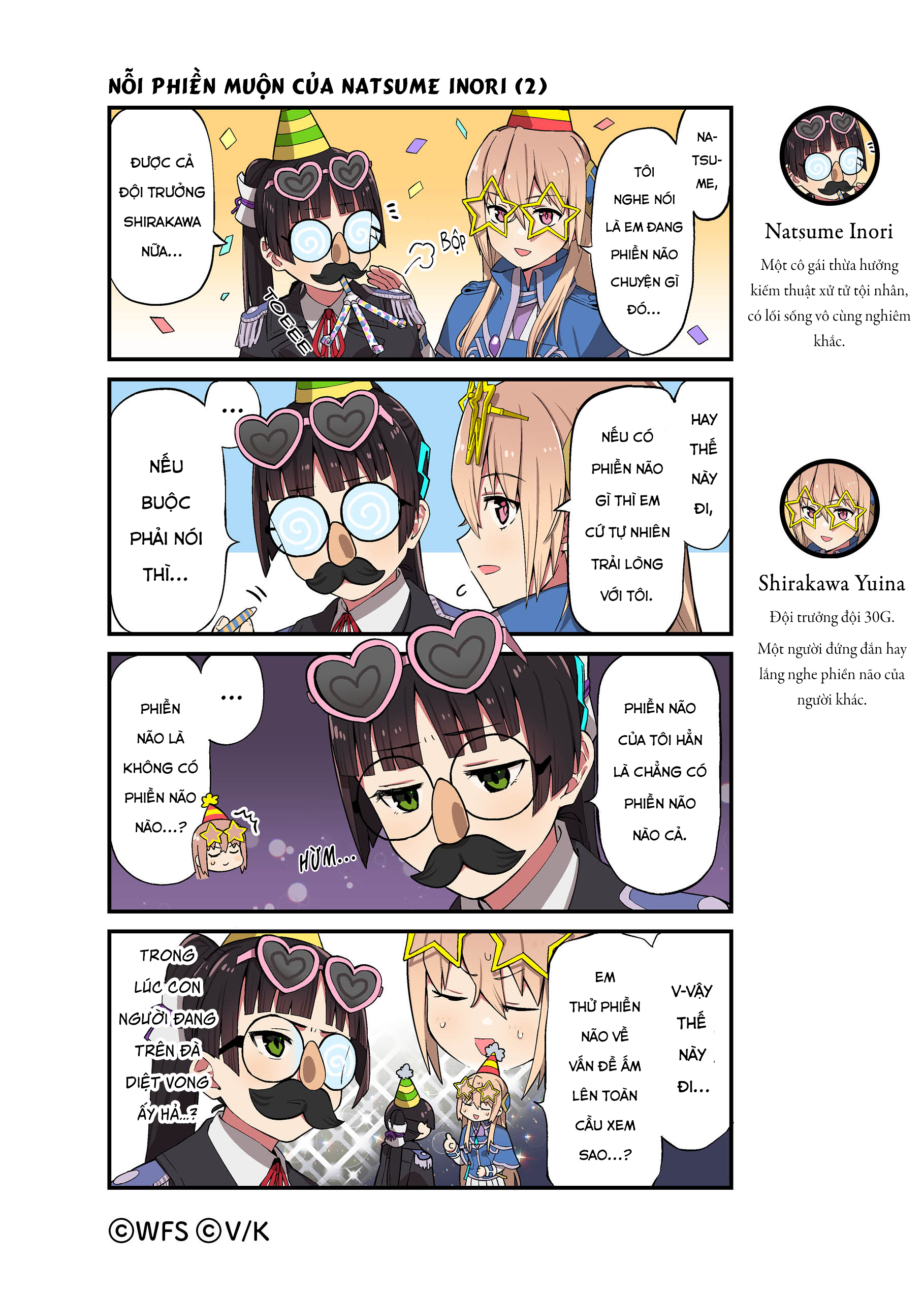 Heaven Burns Red Official 4-Koma Vol. 1 Ch. 1 第13页
