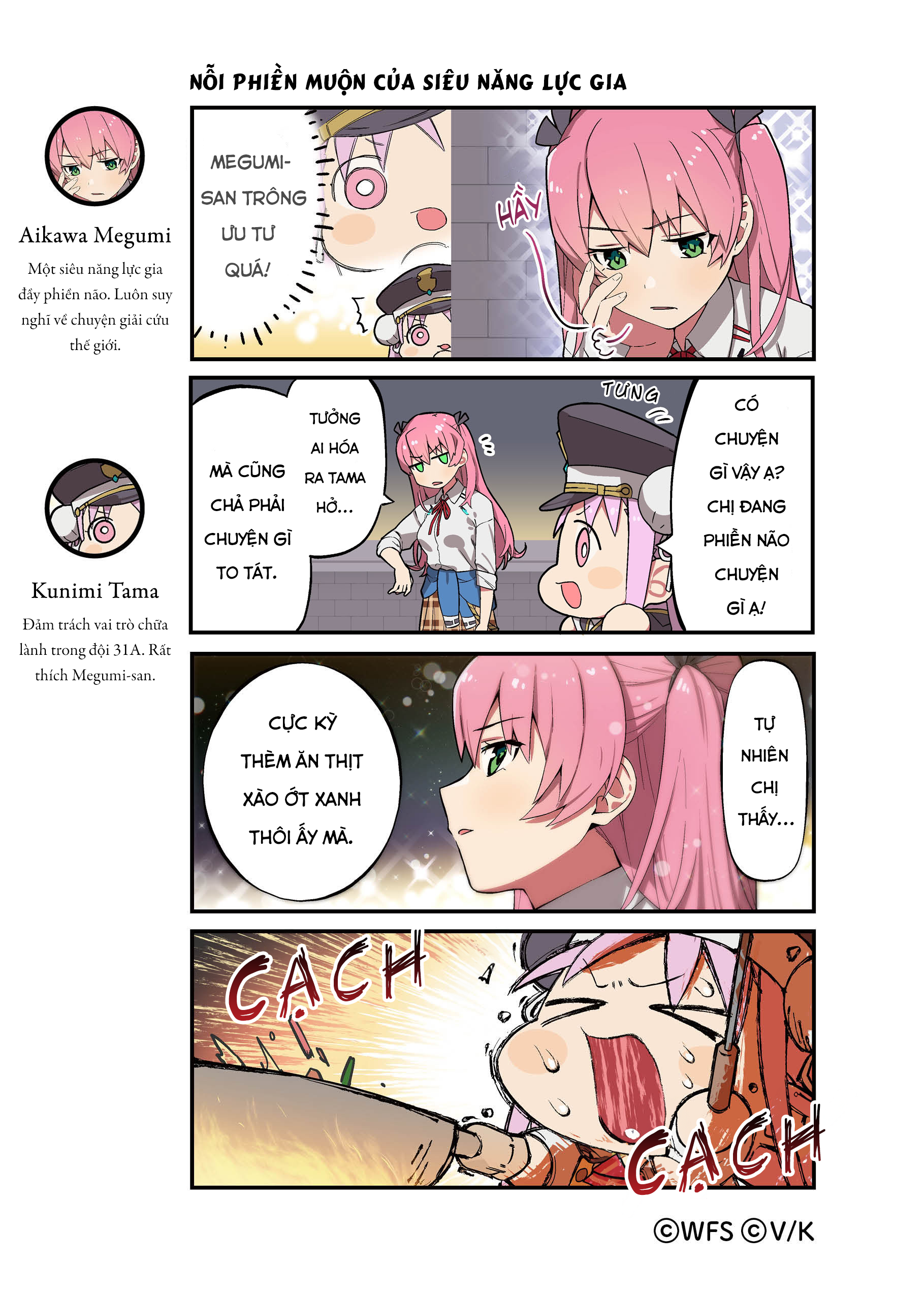 Heaven Burns Red Official 4-Koma Vol. 1 Ch. 1 第10页