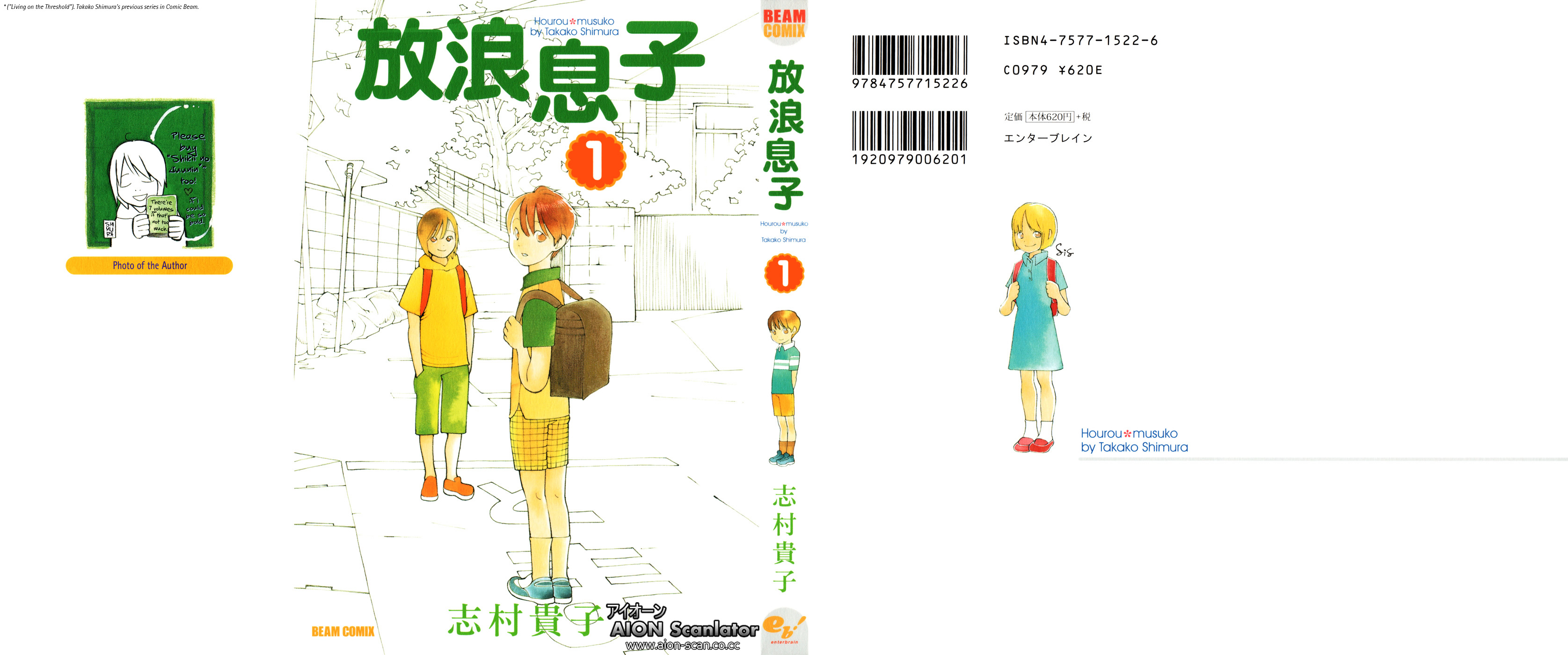 Wandering Son Vol. 1 Ch. 1 第4页