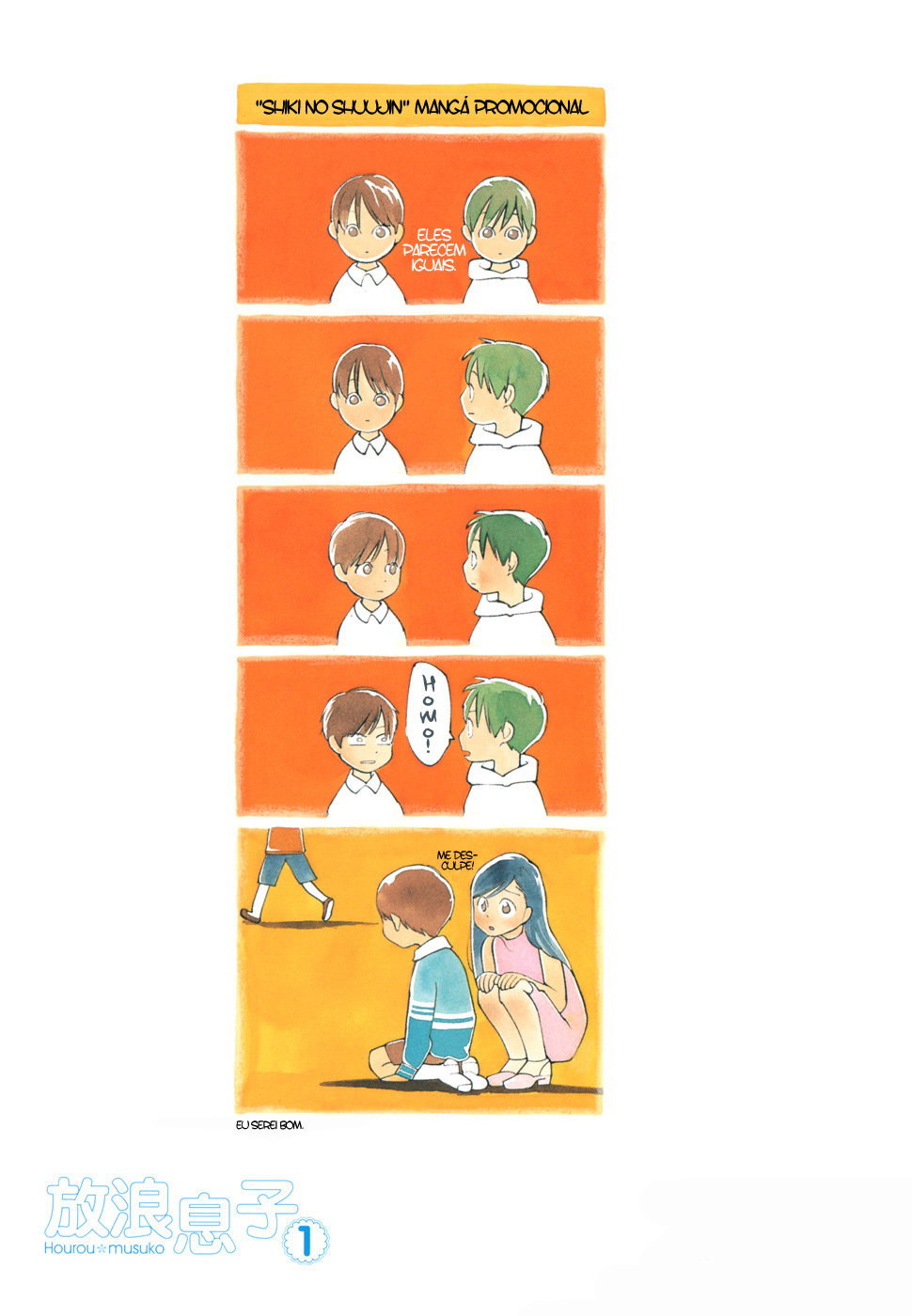 Wandering Son Vol. 1 Ch. 1 第5页