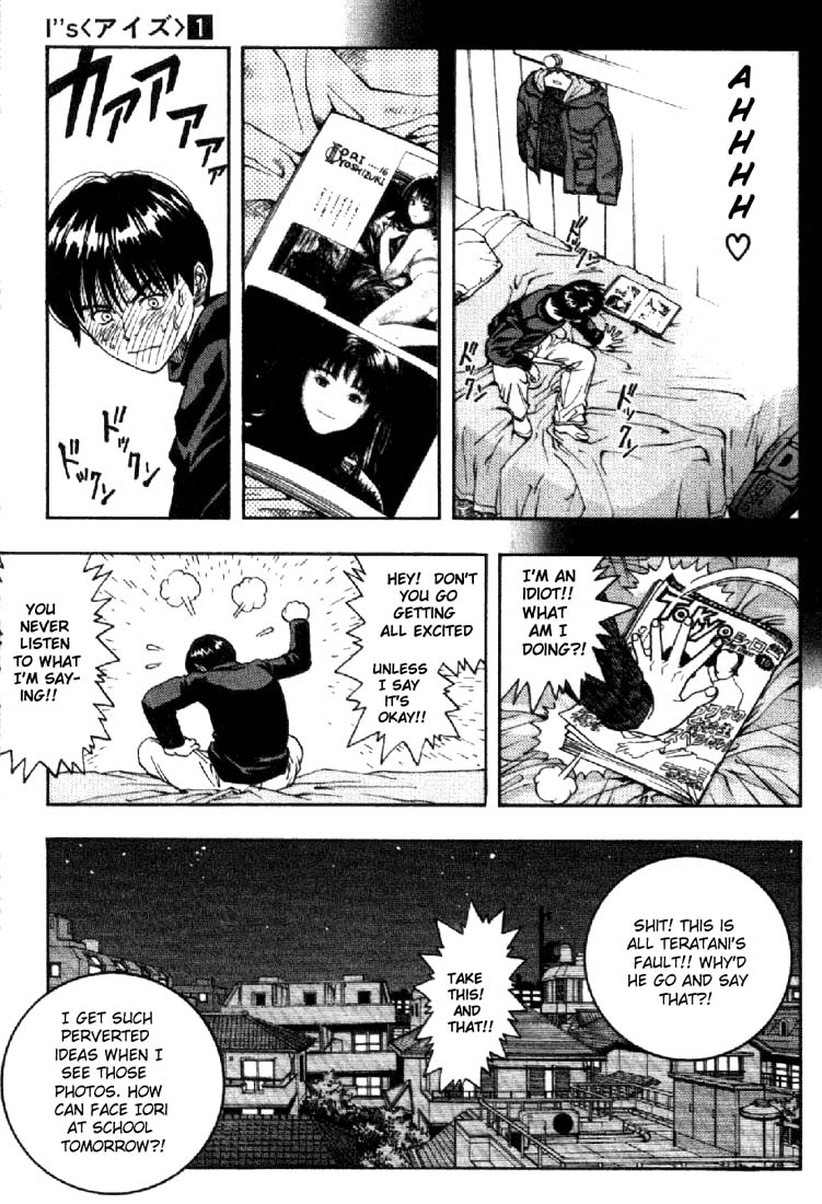 I''s Love Happened At School! 第21页