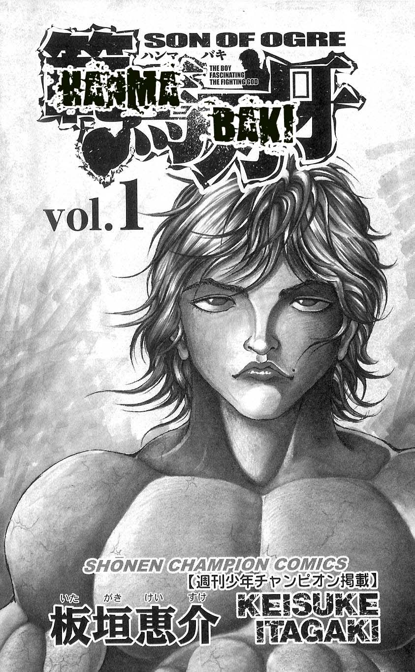 Hanma Baki 第7页