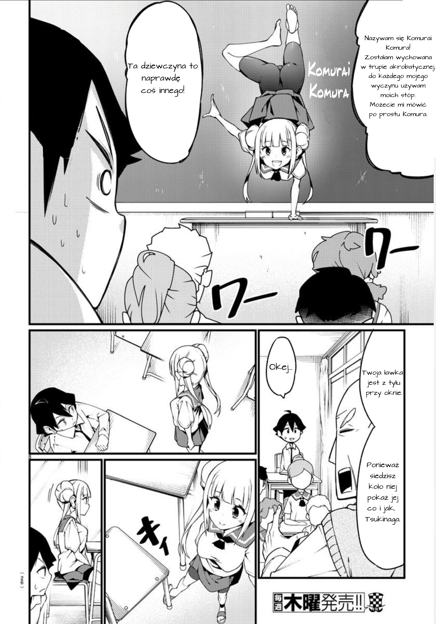 Ashi Gei Shoujo Komura-san Krok 1: Komura 第11页