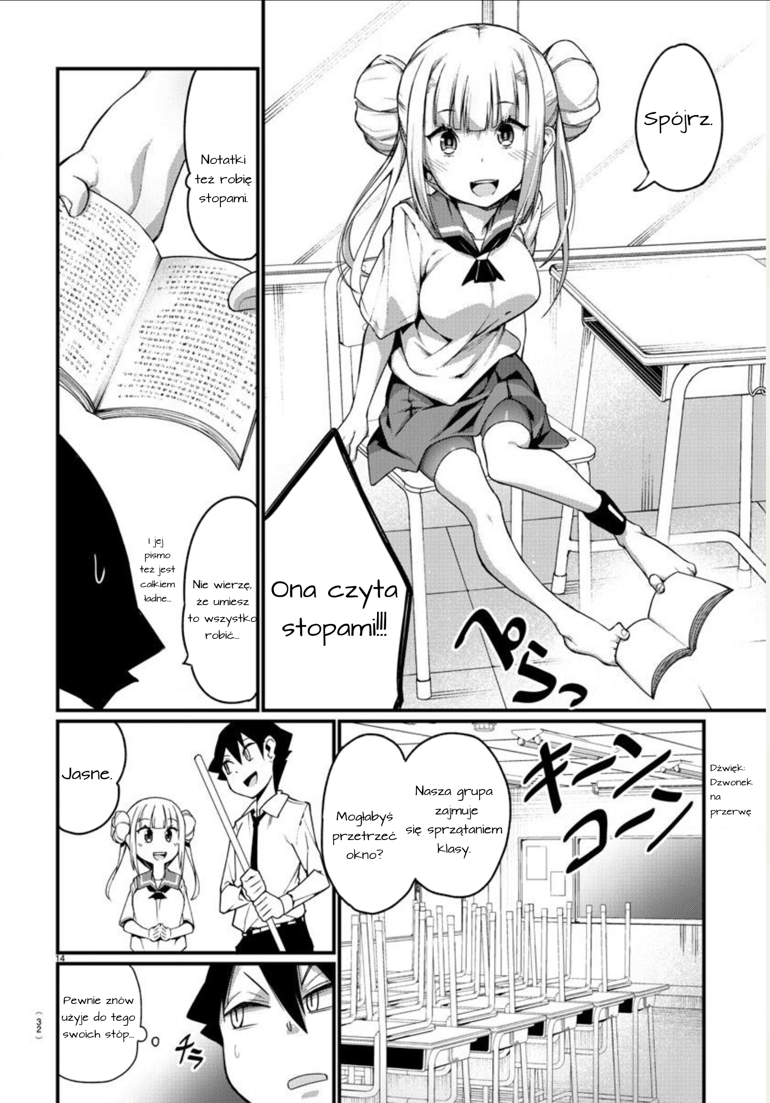 Ashi Gei Shoujo Komura-san Krok 1: Komura 第17页