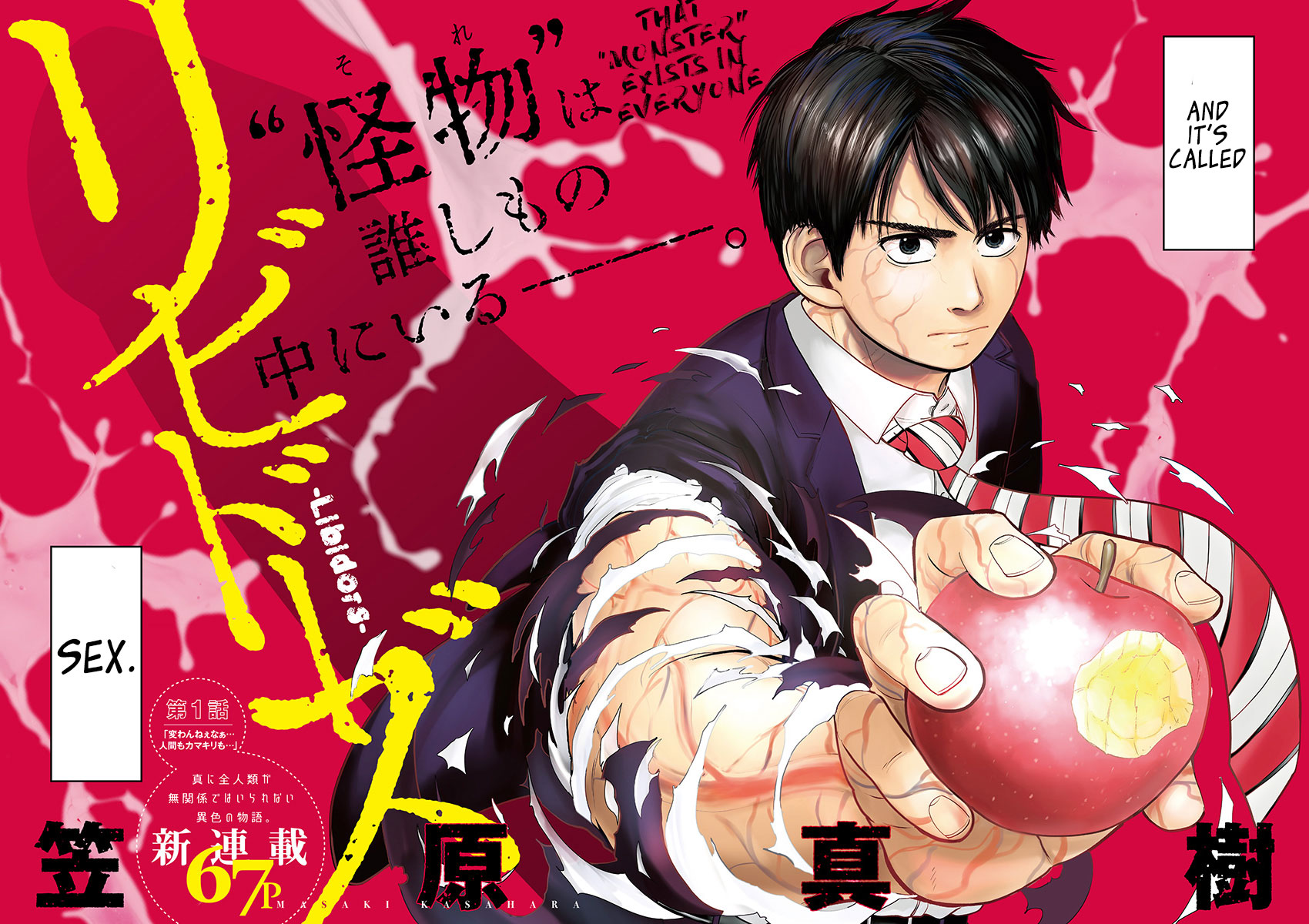 Libidors 第2页