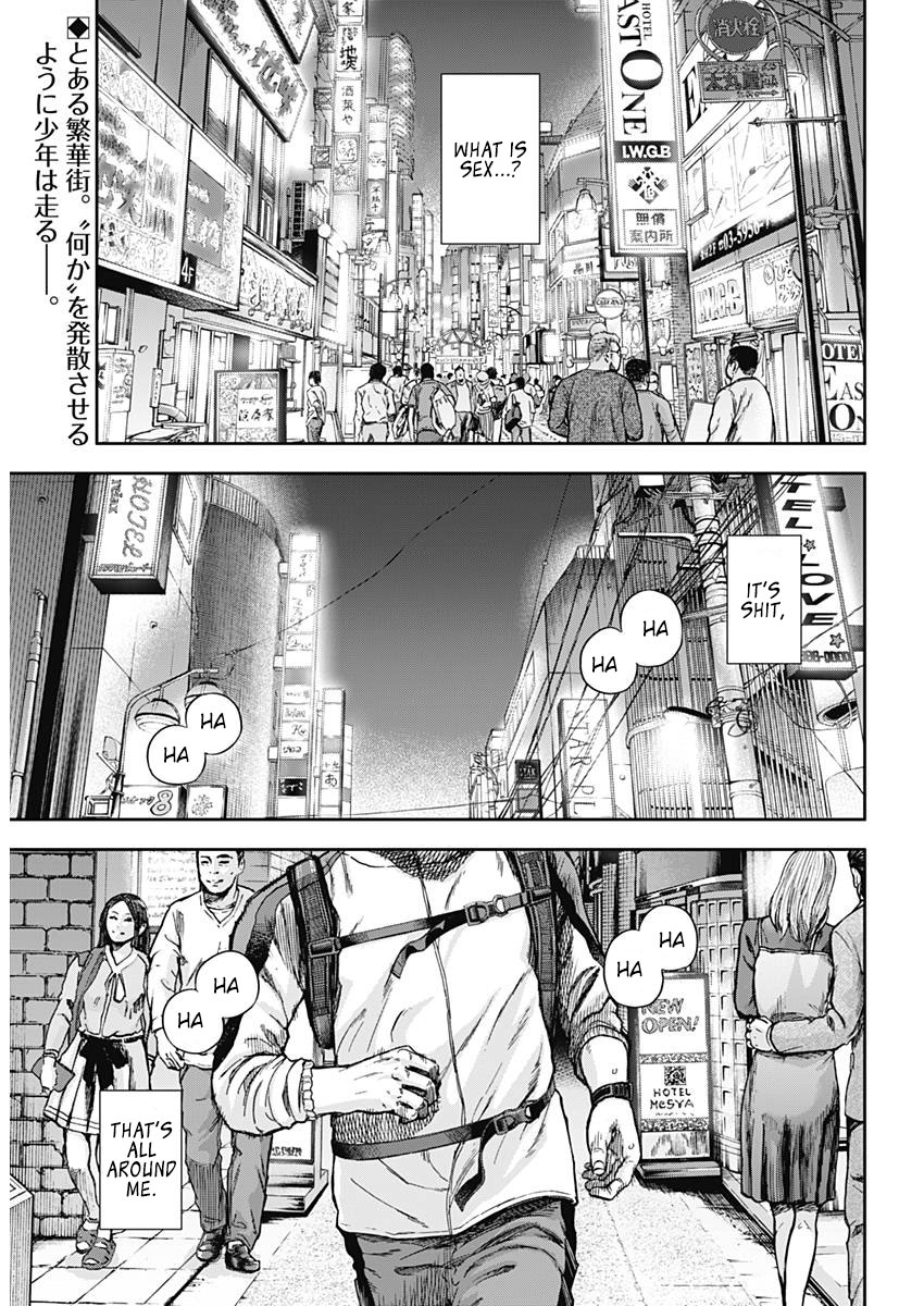 Libidors 第3页