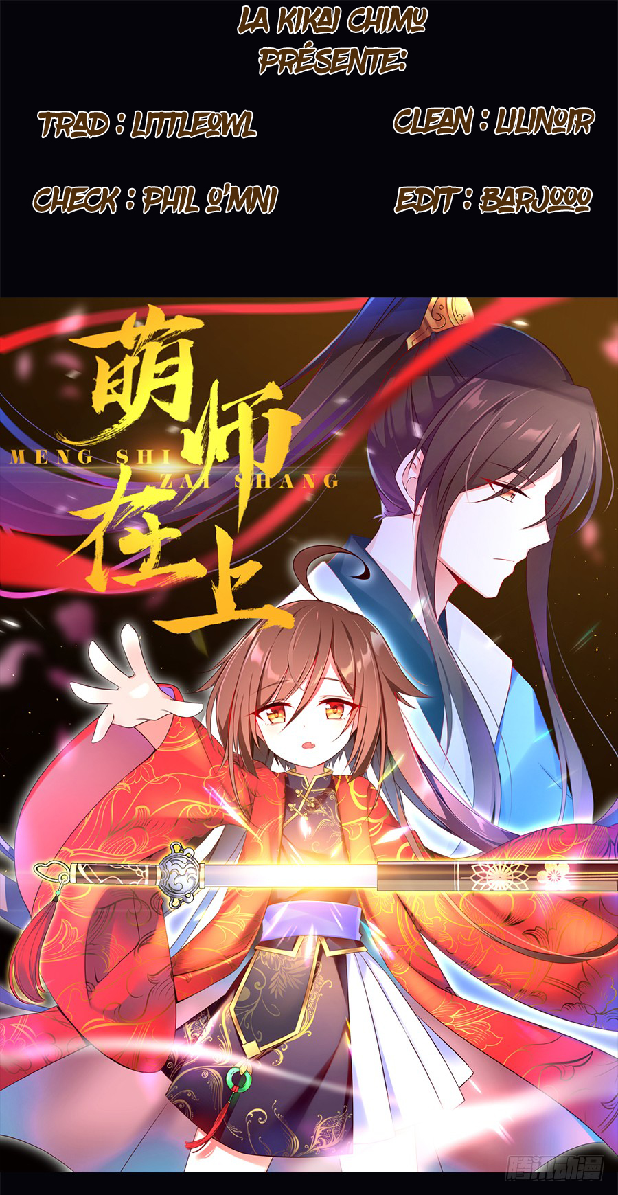 The Distinguished Cute Master Résurrection 第1页