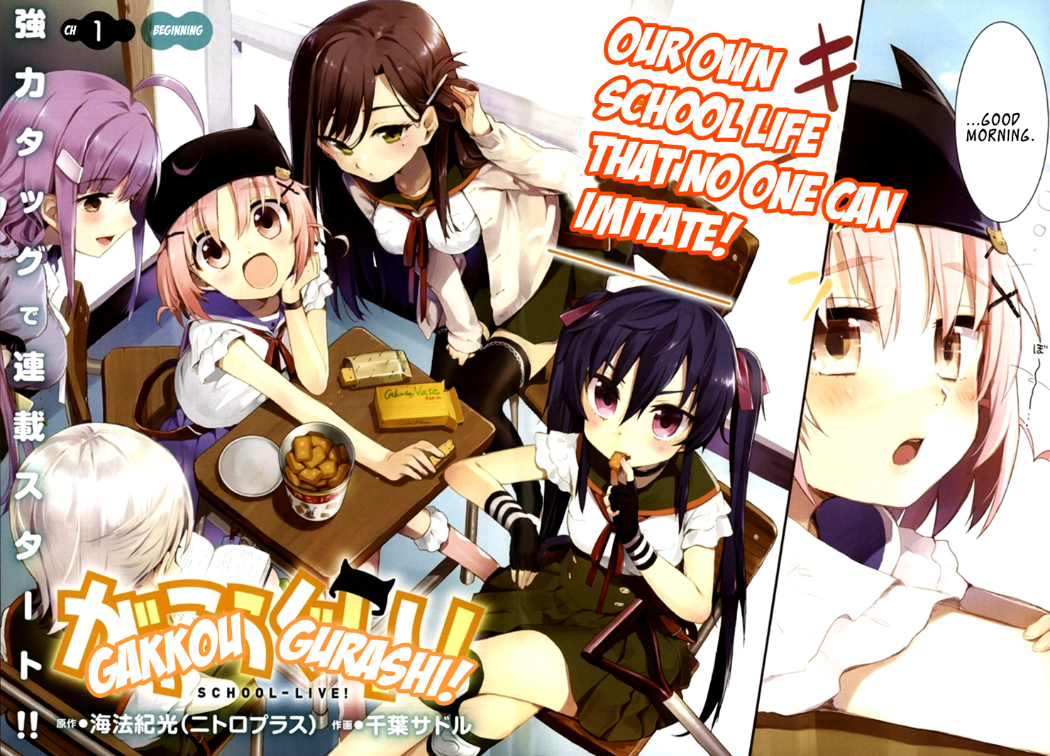Gakkou-gurashi! 第6页