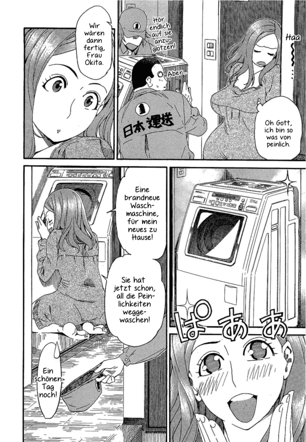 Oku-san Die Ehefrau und die Waschmaschine 第13页