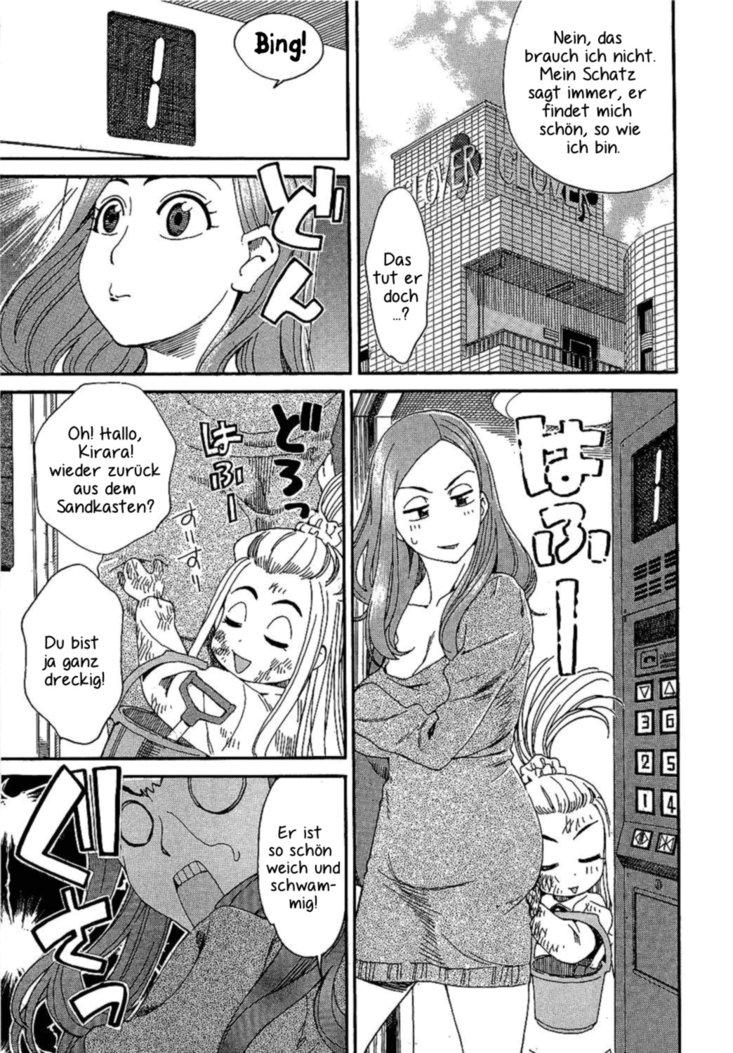 Oku-san Die Ehefrau und die Waschmaschine 第18页