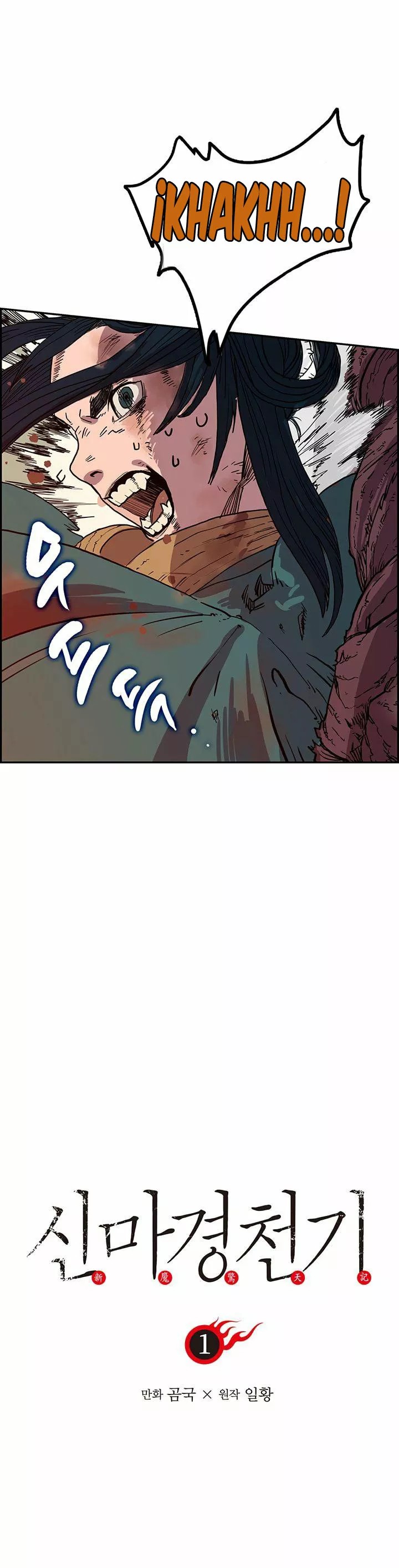Heavenly Demon Reborn! 第3页