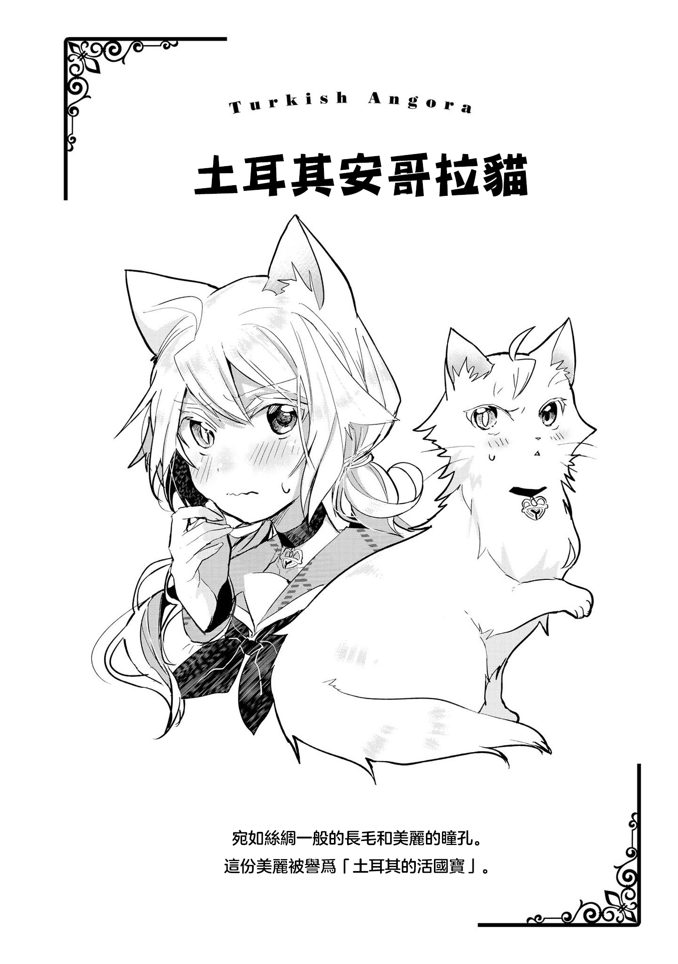 Catulus Syndrome Vol. 1 Ch. 1 第45页