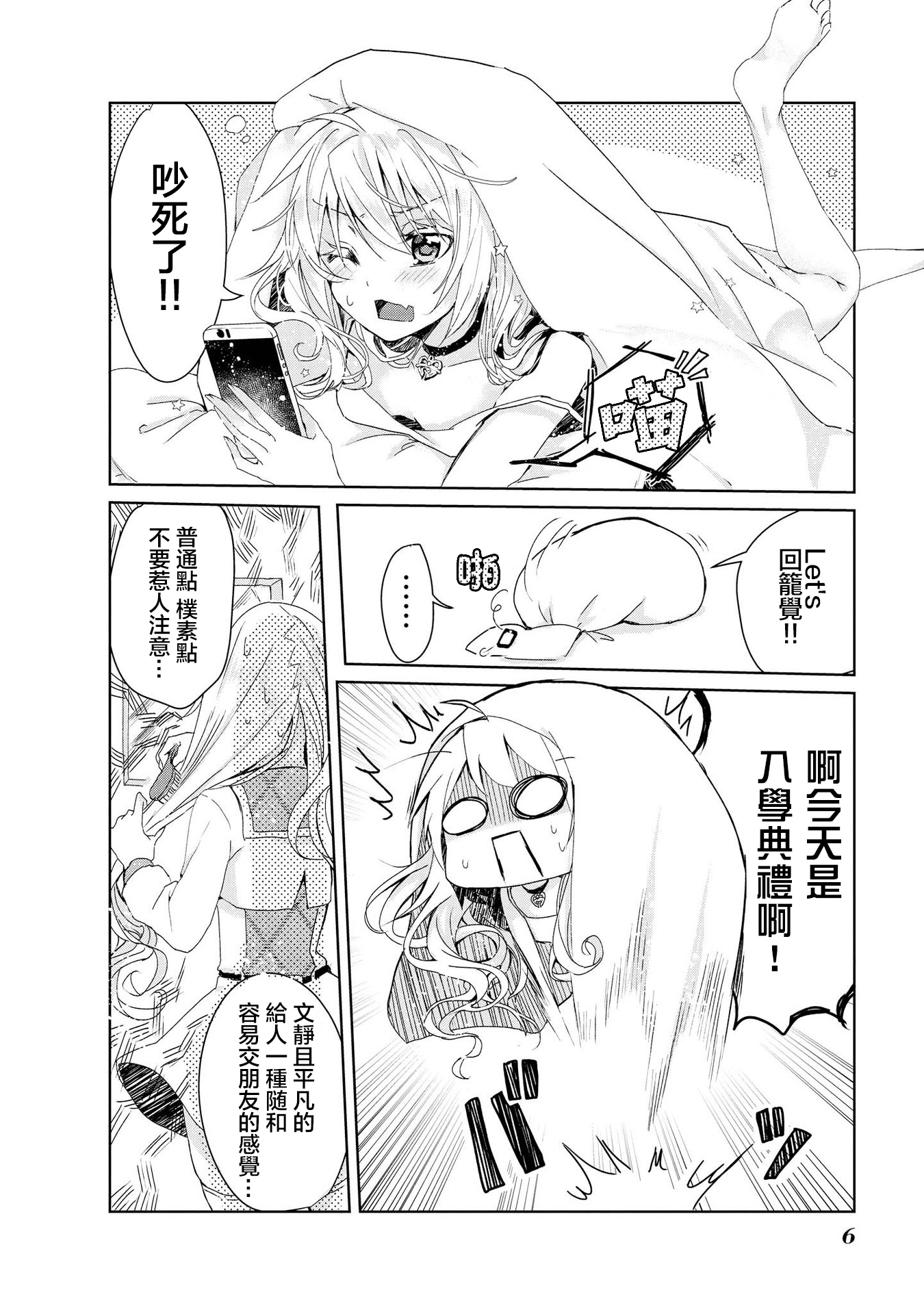 Catulus Syndrome Vol. 1 Ch. 1 第7页