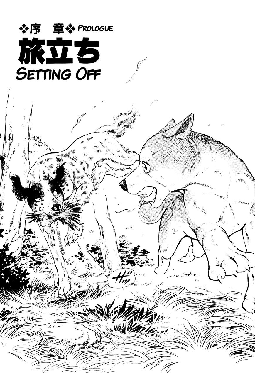 Ginga Densetsu Weed Prologue - Setting Off 第4页