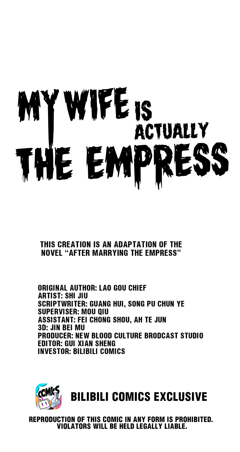 My Wife Is Actually the Empress? After Marrying The Empress 第1页
