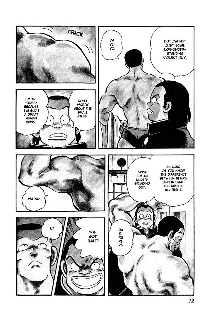 Rough Vol. 1 Ch. 1 第13页