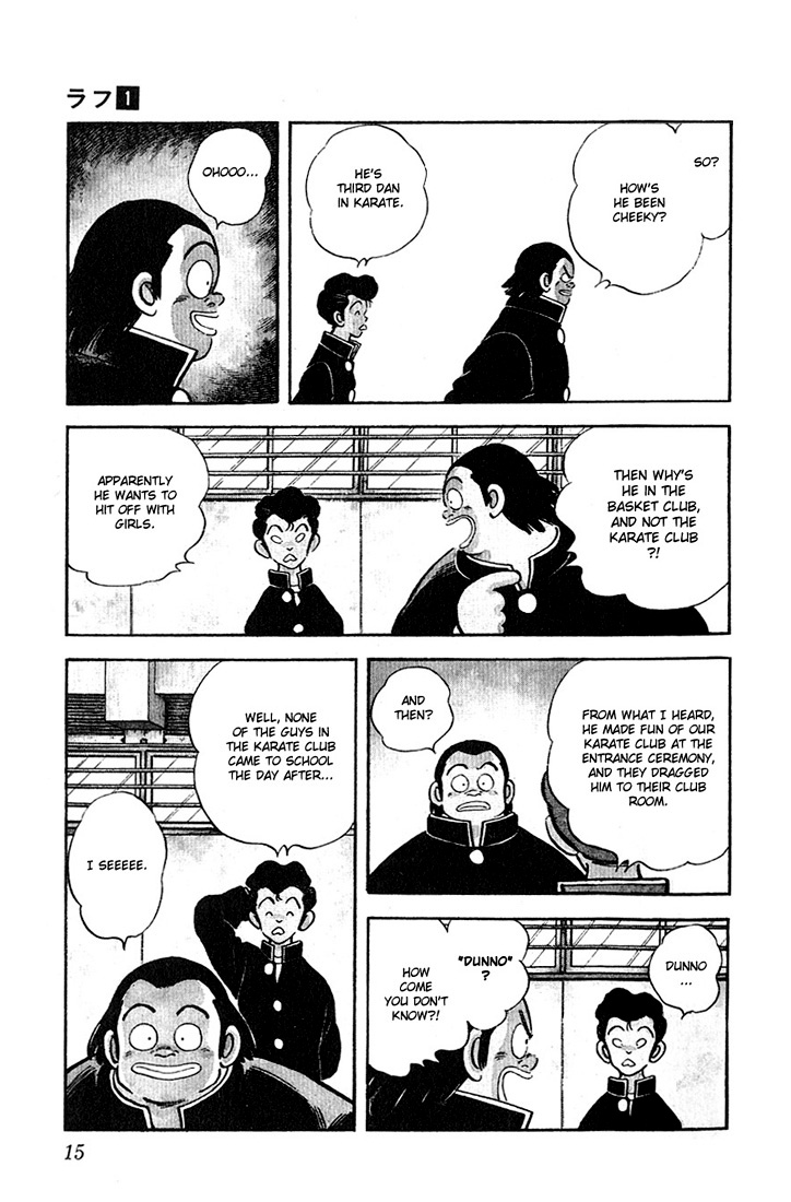 Rough Vol. 1 Ch. 1 第16页