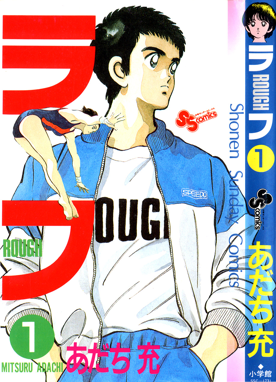 Rough 第3页