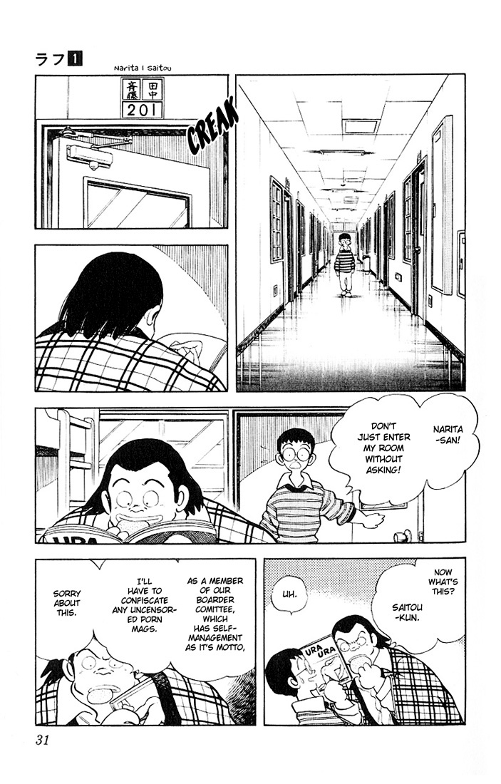 Rough Vol. 1 Ch. 1 第32页