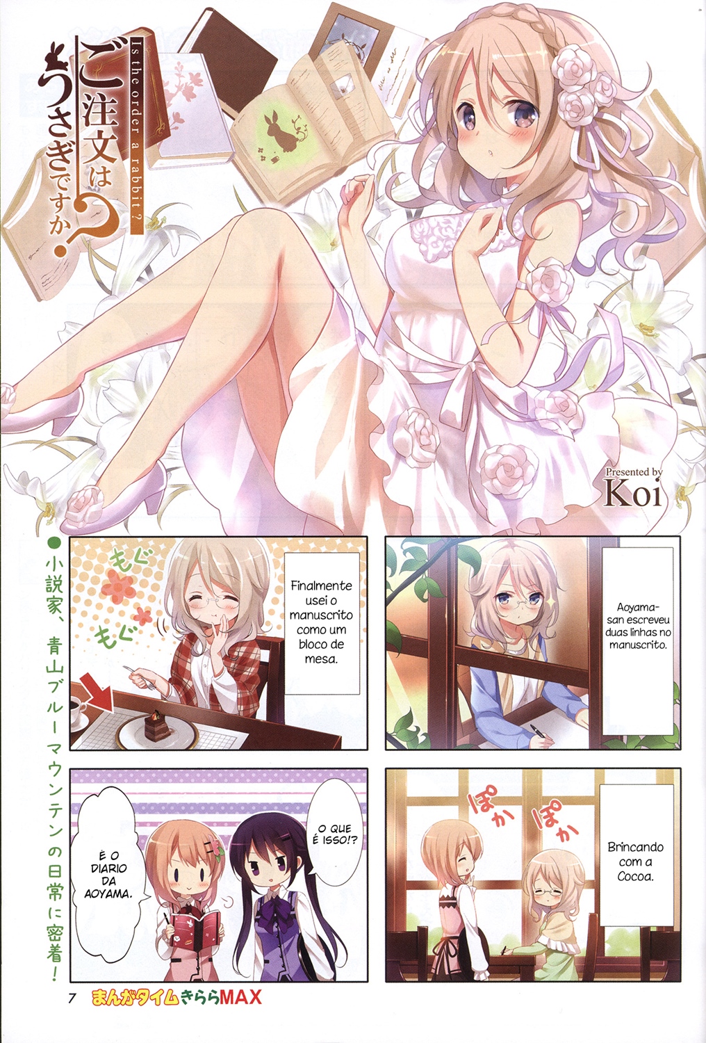 Gochuumon wa Usagi desu ka? 第1页