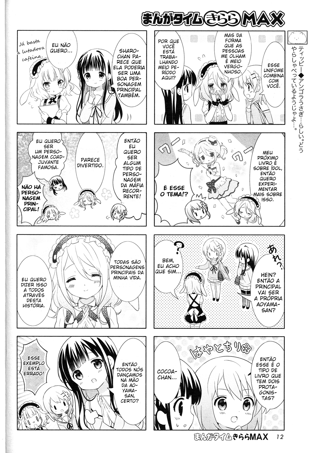 Gochuumon wa Usagi desu ka? 第6页