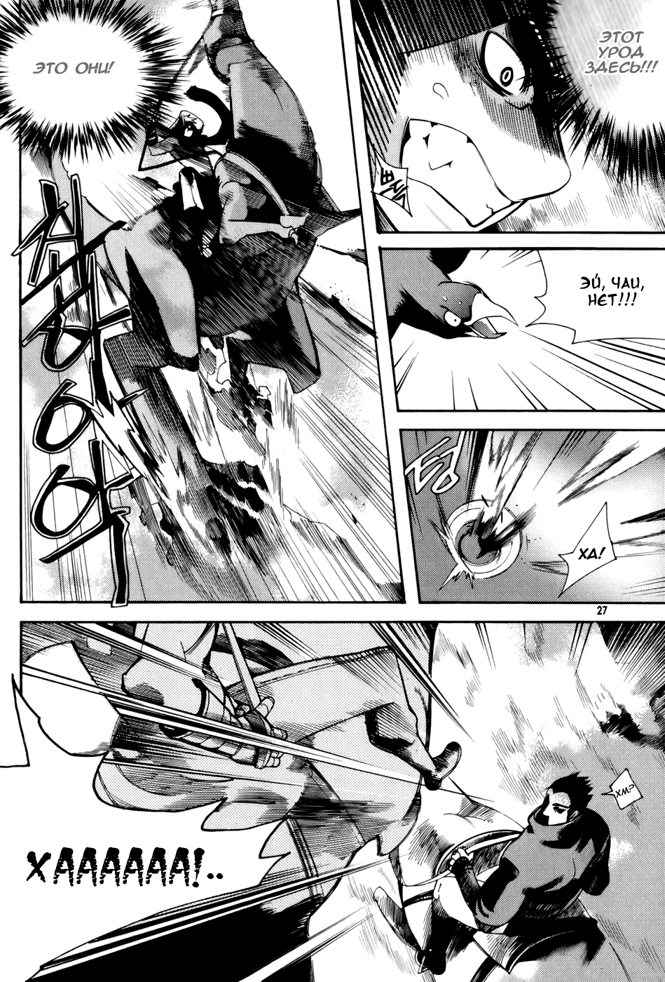 Cavalier of the Abyss Охота 第27页