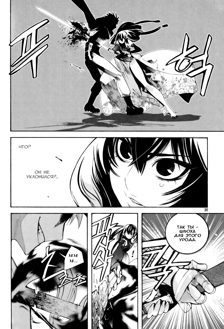 Cavalier of the Abyss Охота 第34页