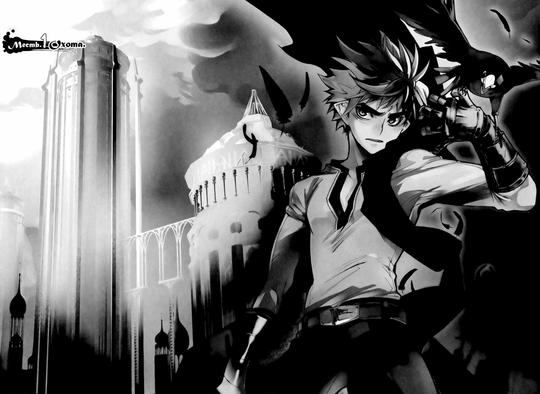 Cavalier of the Abyss Охота 第7页