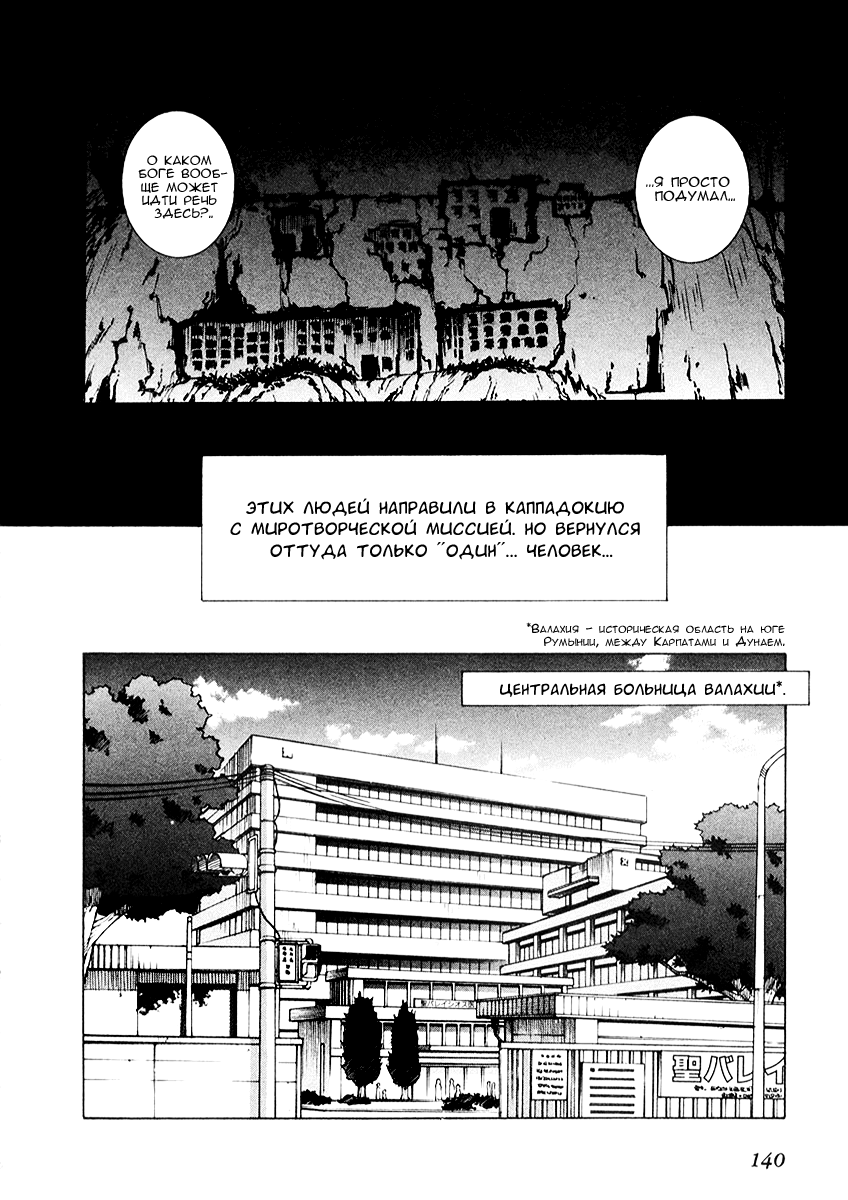 Leviathan 第4页