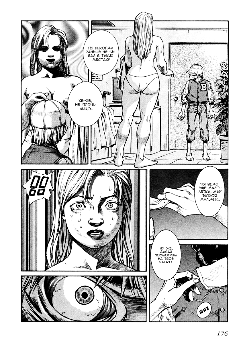 Leviathan Левиафан 第40页