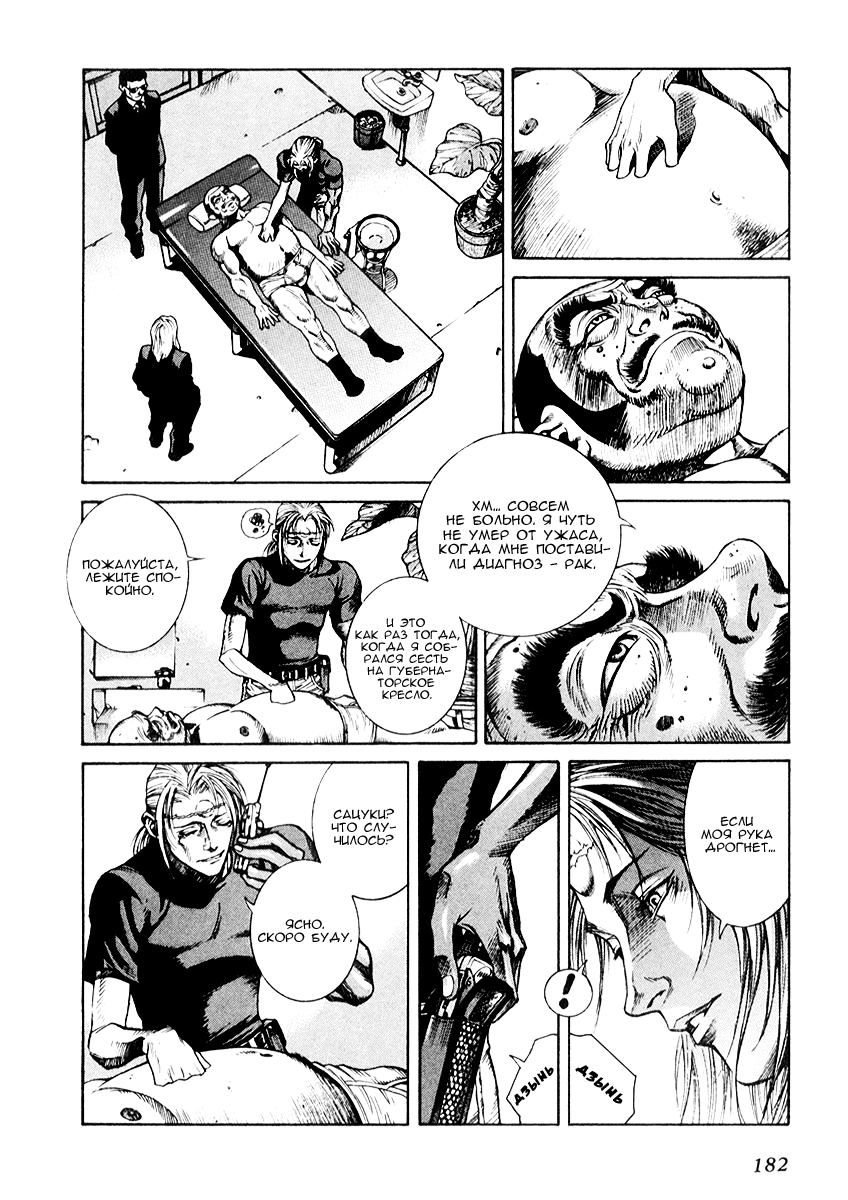 Leviathan Левиафан 第46页