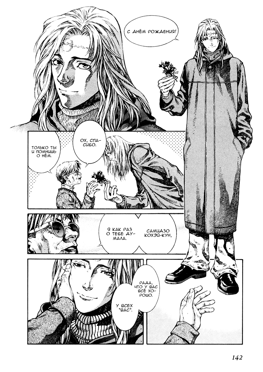 Leviathan 第6页