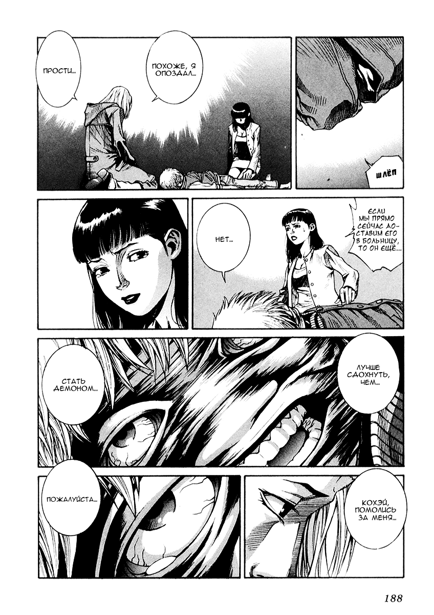 Leviathan Левиафан 第52页