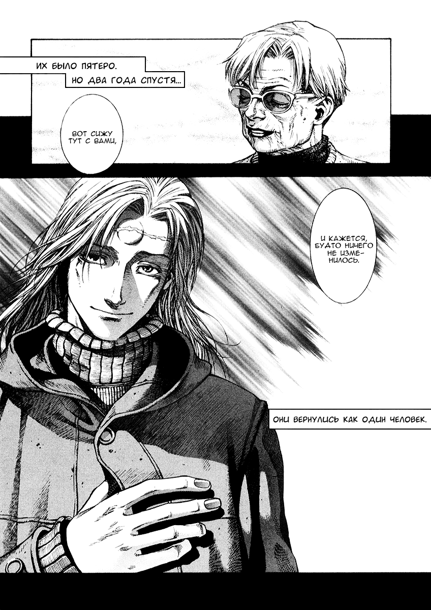 Leviathan Левиафан 第59页