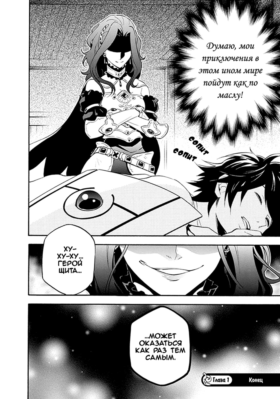 Tate no Yuusha no Nariagari Королевский призыв 第41页