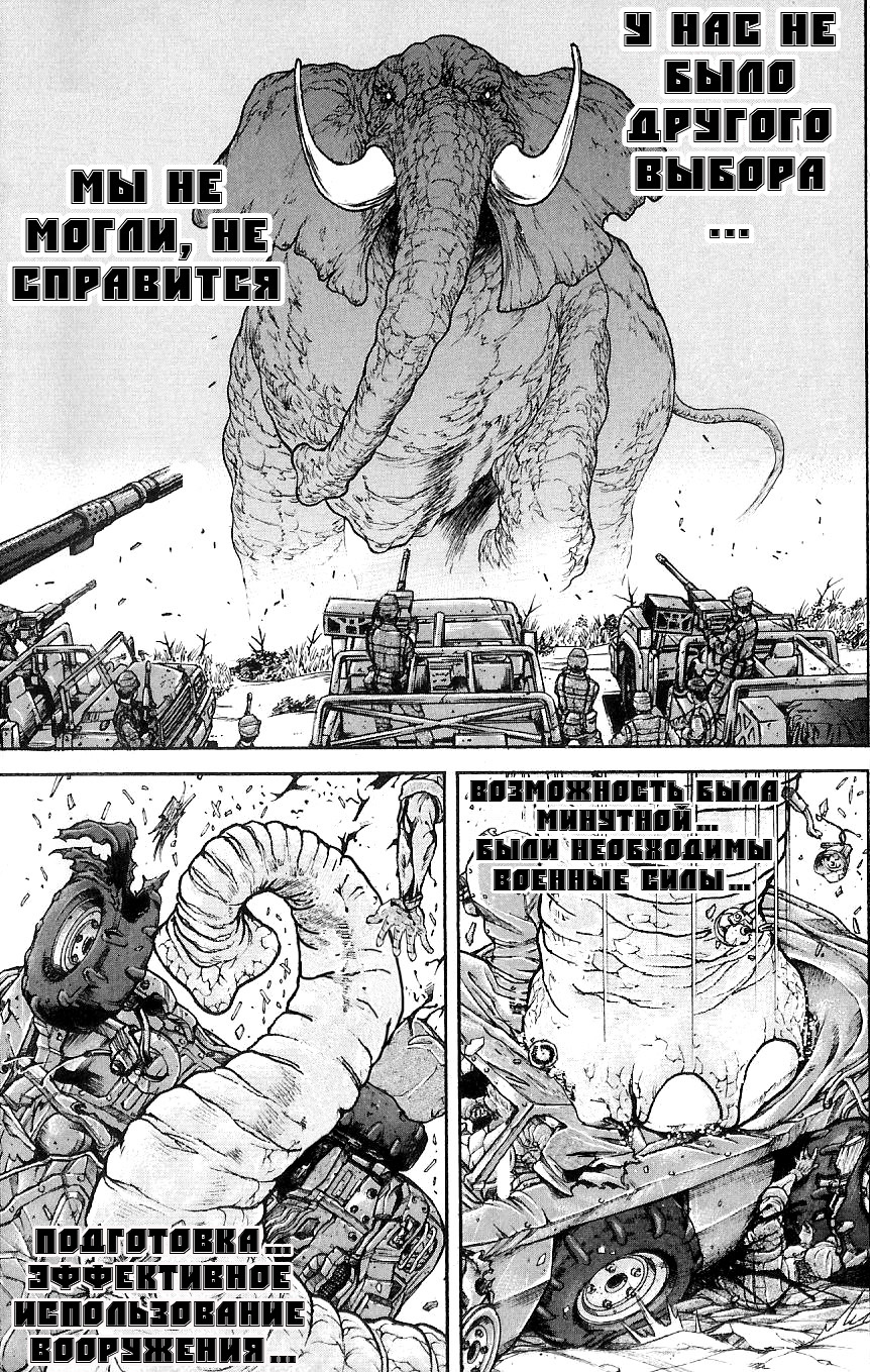 Hanma Baki Кровавый след боя богов 第16页