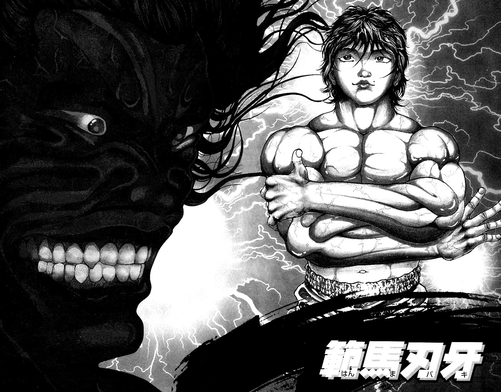 Hanma Baki Кровавый след боя богов 第3页