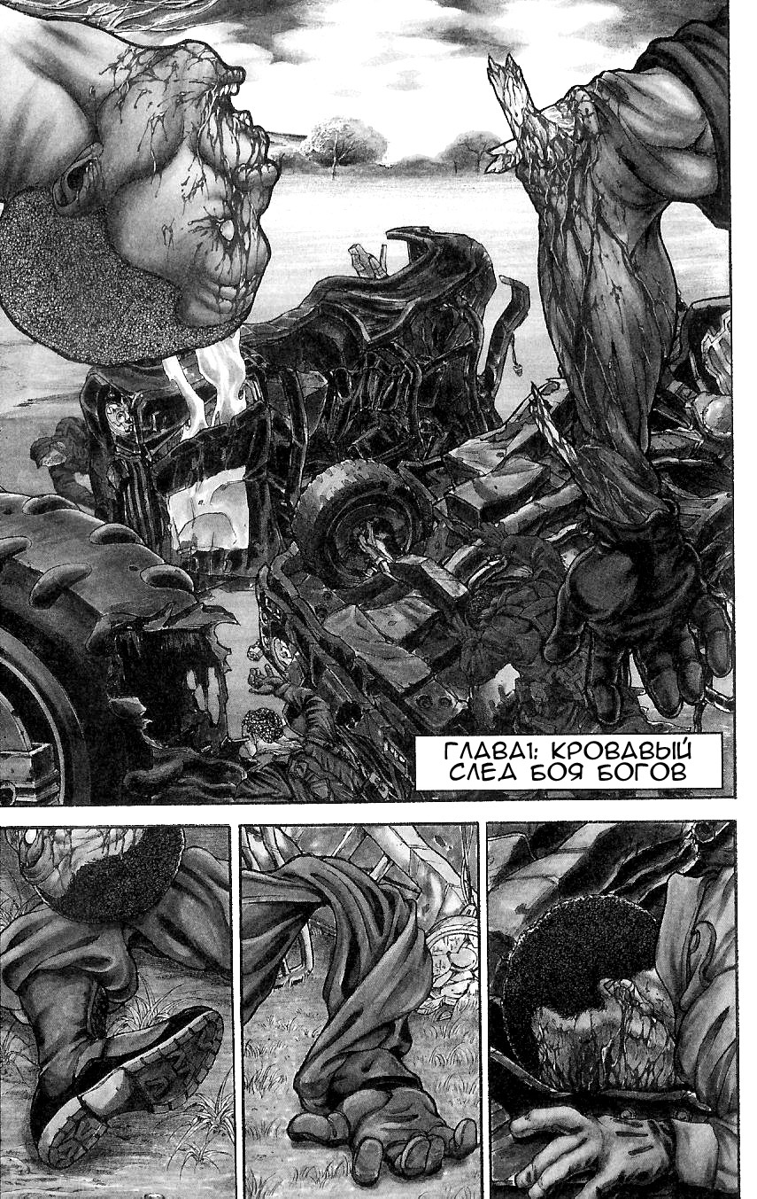 Hanma Baki Кровавый след боя богов 第5页