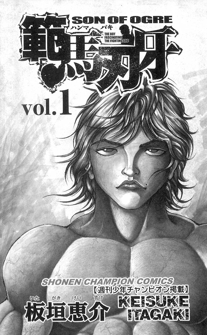 Hanma Baki Кровавый след боя богов 第44页