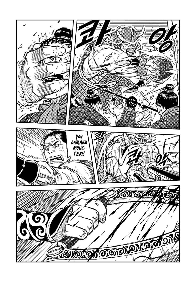 Yongbyeong Maluhan The Mercenaries of Arkangel 第12页