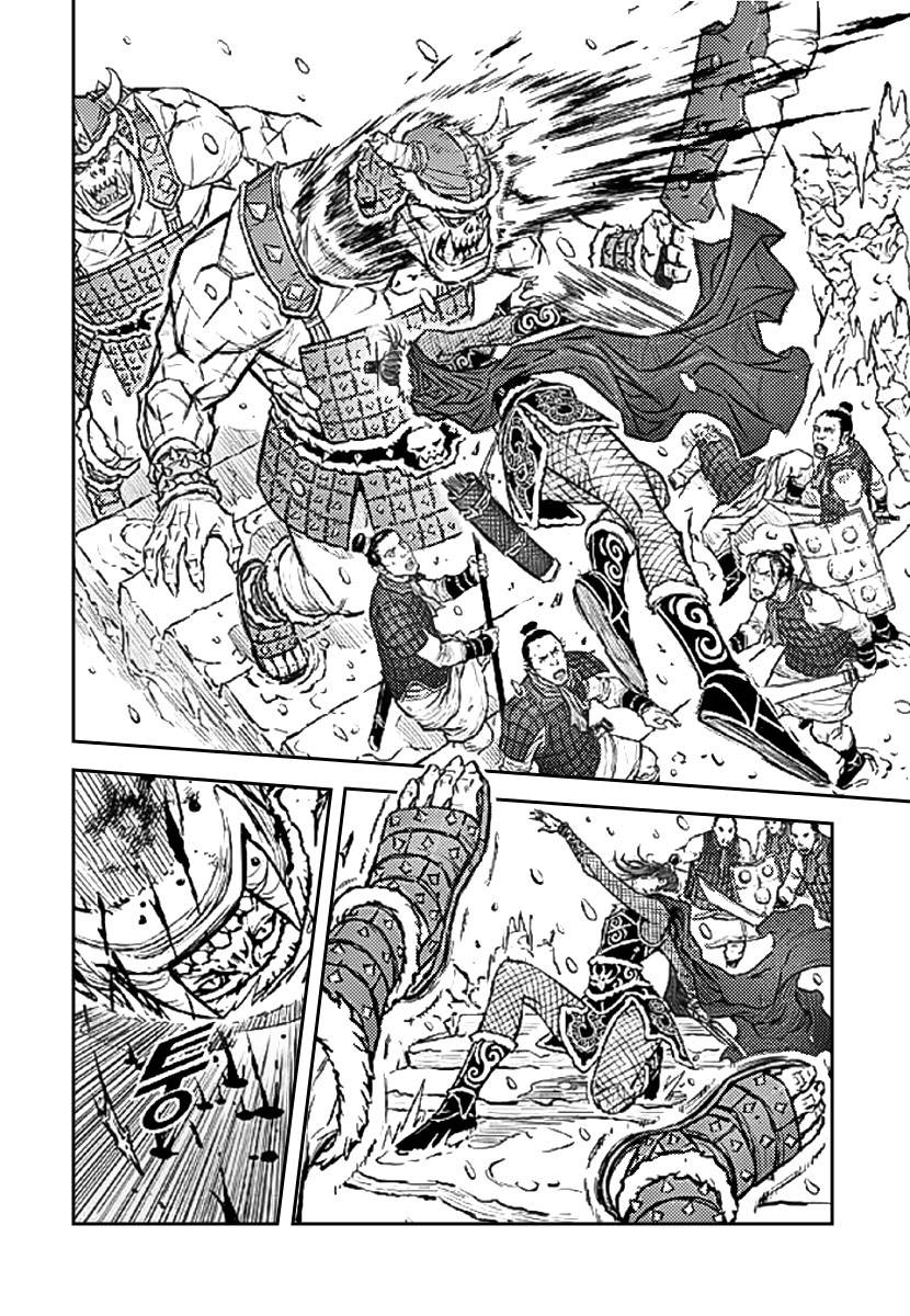 Yongbyeong Maluhan The Mercenaries of Arkangel 第13页