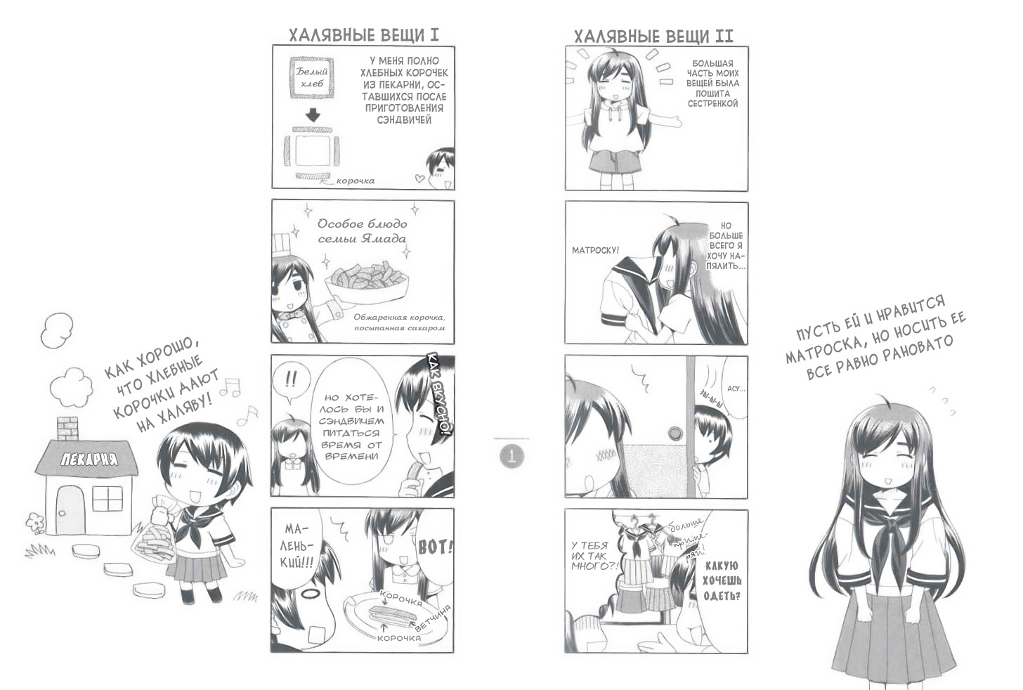 Binbou Shimai Monogatari 第3页