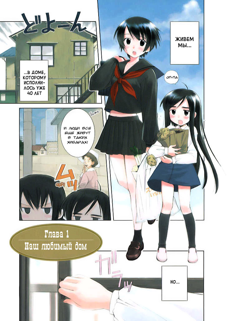 Binbou Shimai Monogatari 第7页