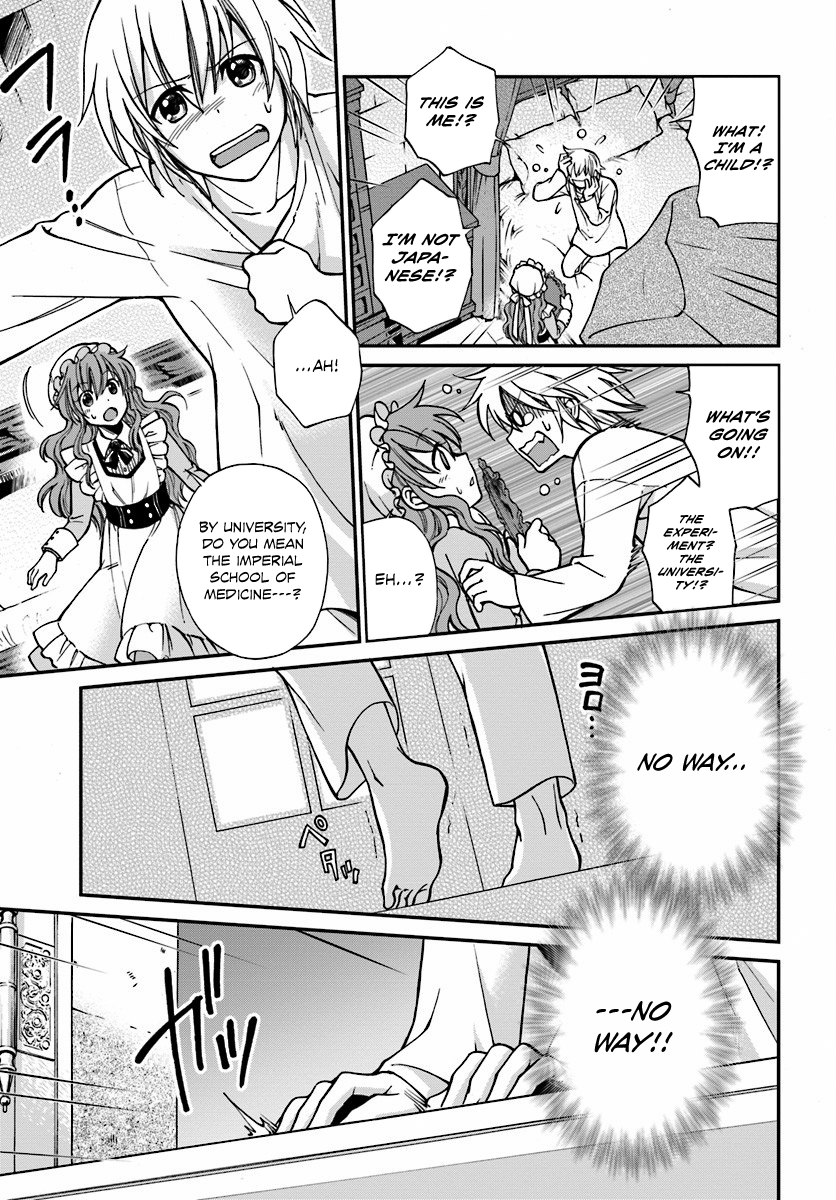 Isekai Yakkyoku The Pharmacist’s revival and the Other World 第19页