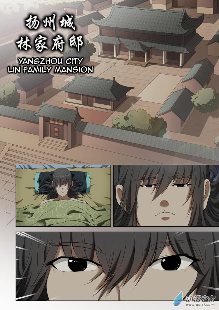 God of Martial Arts The Awakened Martial Spirit (1) 第8页