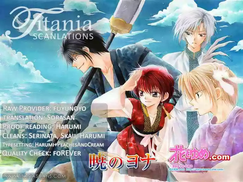 Akatsuki no Yona Vol. 1 Ch. 1 第63页
