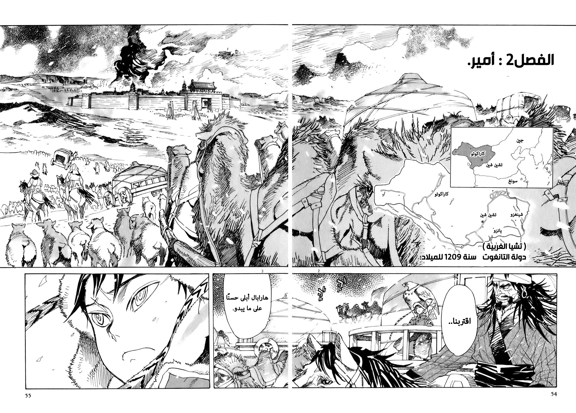 Shut Hell الأمير 第3页