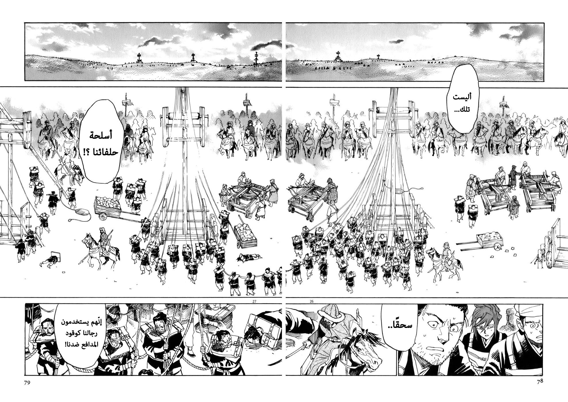 Shut Hell الأمير 第26页