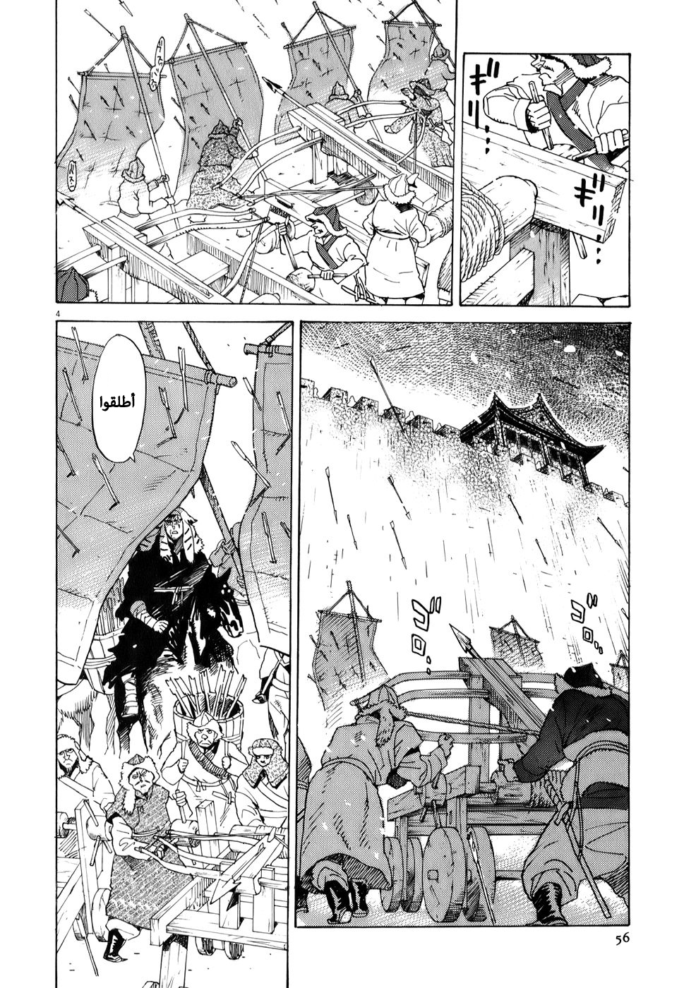 Shut Hell الأمير 第4页