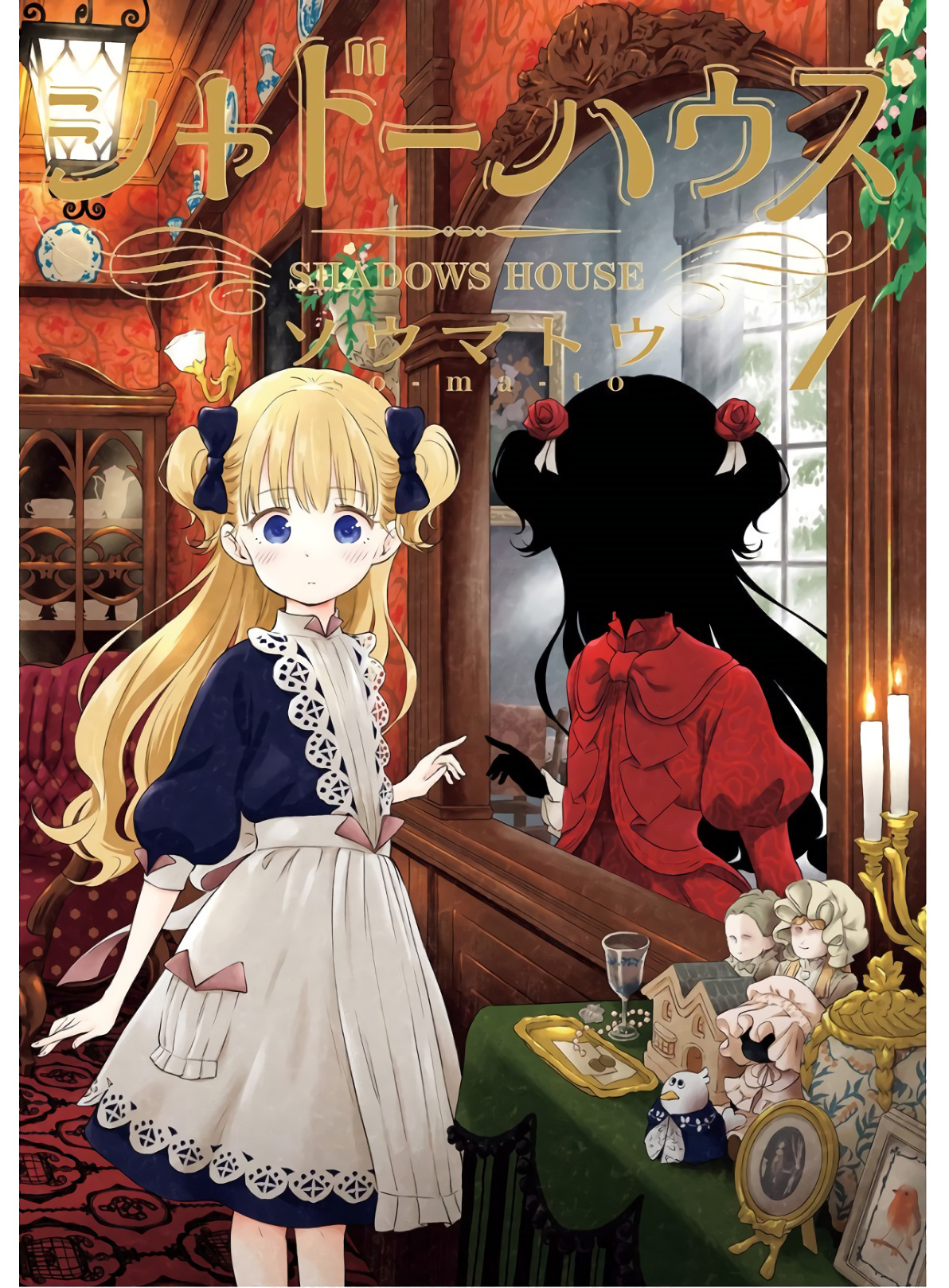 Shadows House (Official Colored) Vol. 1 Ch. 1 第2页